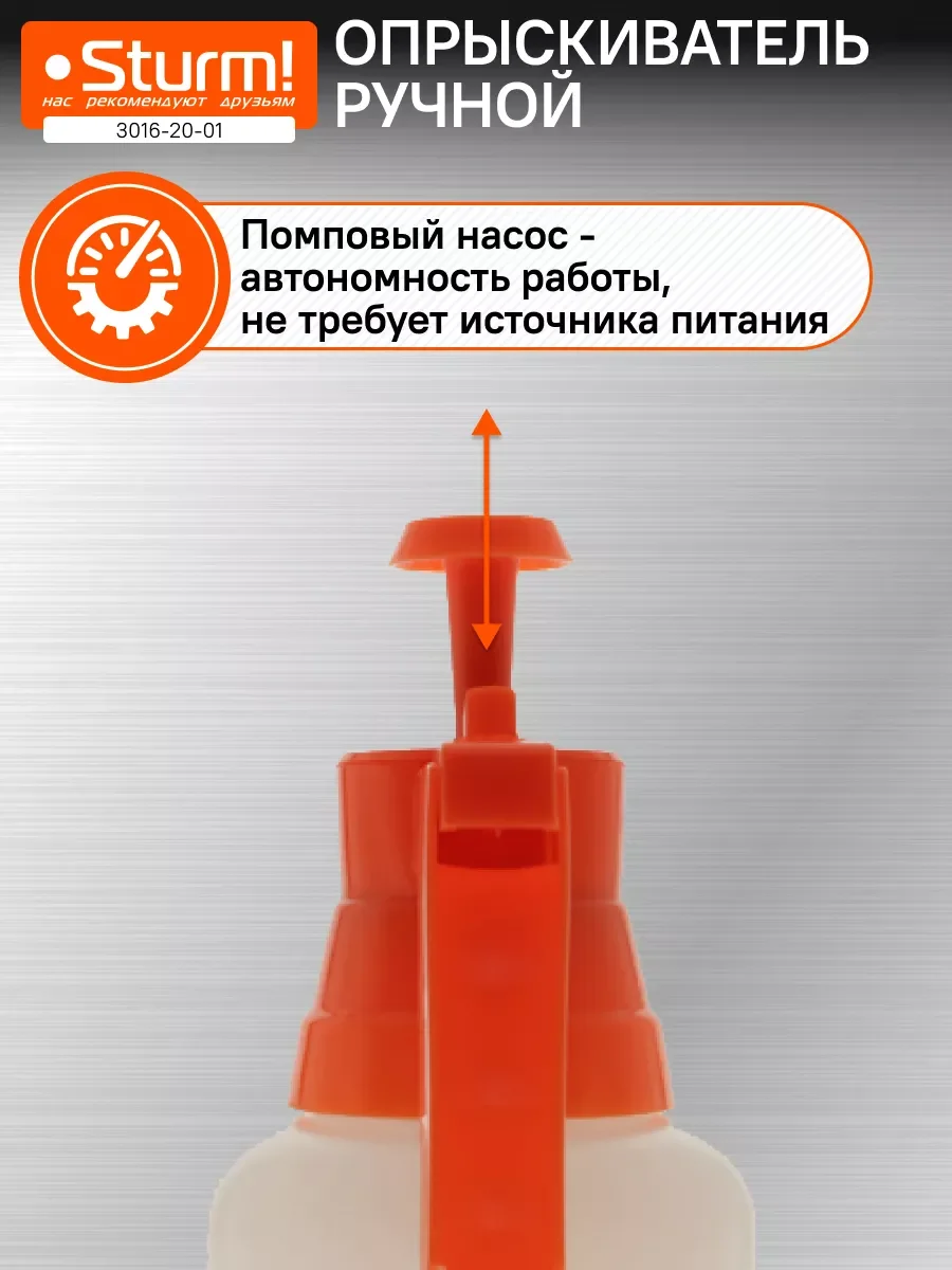 Опрыскиватель 1л с ручным насосом 3016-20-01