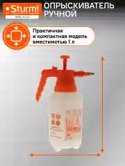 Опрыскиватель 1л с ручным насосом 3016-20-01