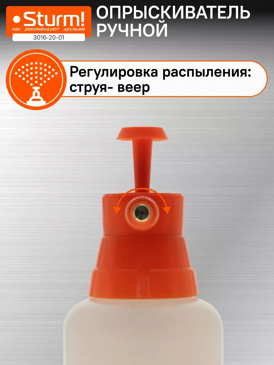Опрыскиватель 1л с ручным насосом 3016-20-01