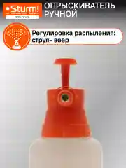 Опрыскиватель 1л с ручным насосом 3016-20-01