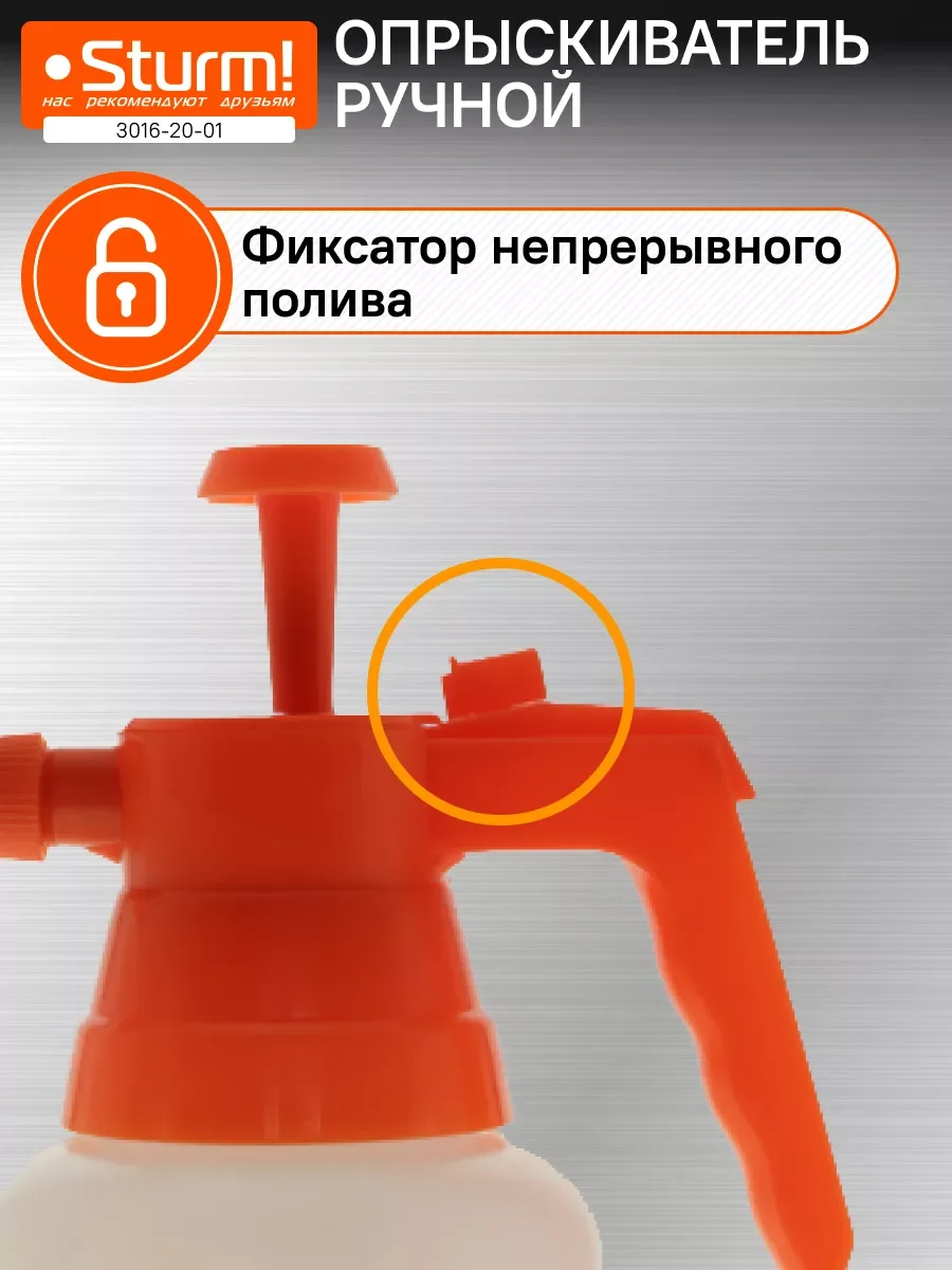 Опрыскиватель 1л с ручным насосом 3016-20-01