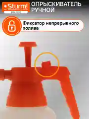 Опрыскиватель 1л с ручным насосом 3016-20-01