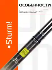 Насос скважинный WP9710DWI