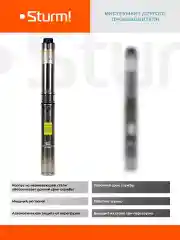 Насос скважинный WP9710DWI