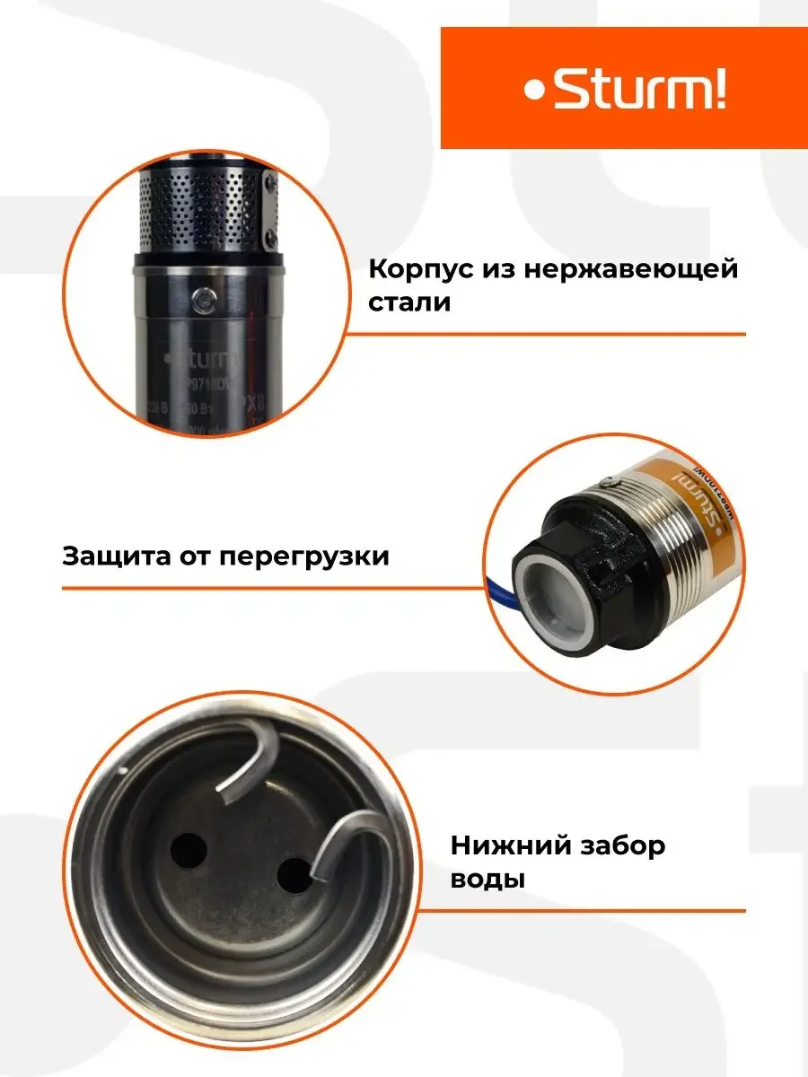 Насос скважинный WP9710DWI