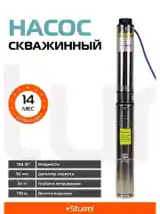 Насос скважинный WP9710DWI