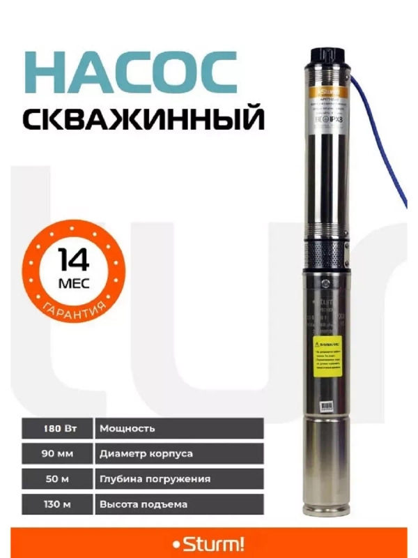 Насос скважинный WP9710DWI