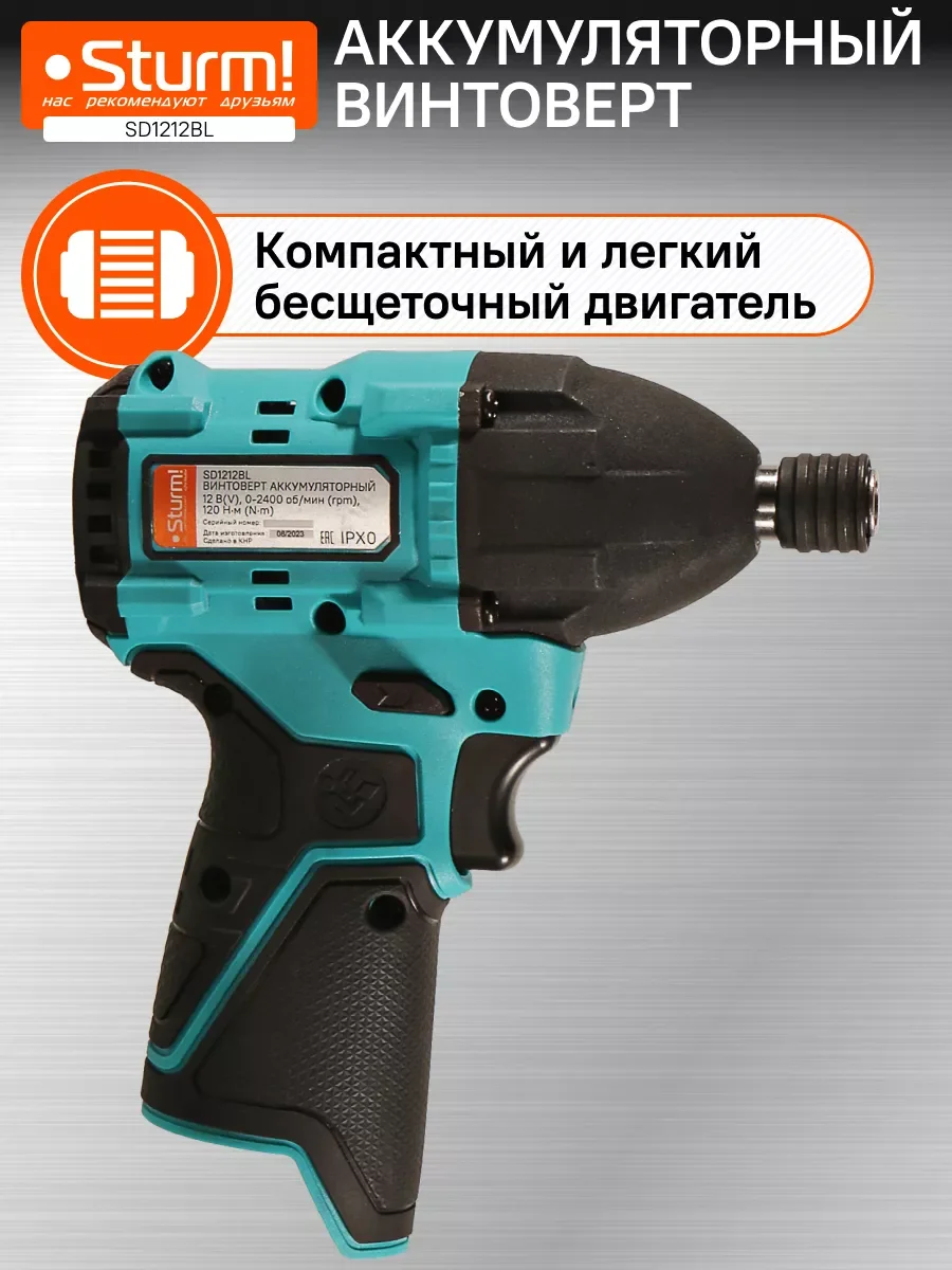 Синий винтоверт аккумуляторный SD1212BL без АКБ и ЗУ 1BS12V