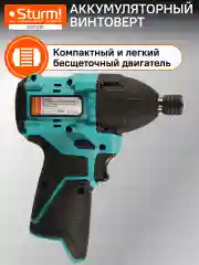 Синий винтоверт аккумуляторный  SD1212BL без АКБ и ЗУ 1BS12V