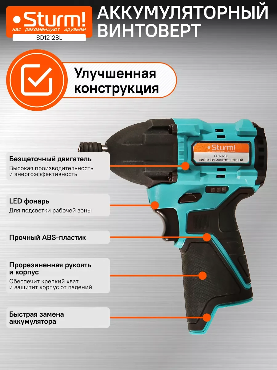 Синий винтоверт аккумуляторный SD1212BL без АКБ и ЗУ 1BS12V