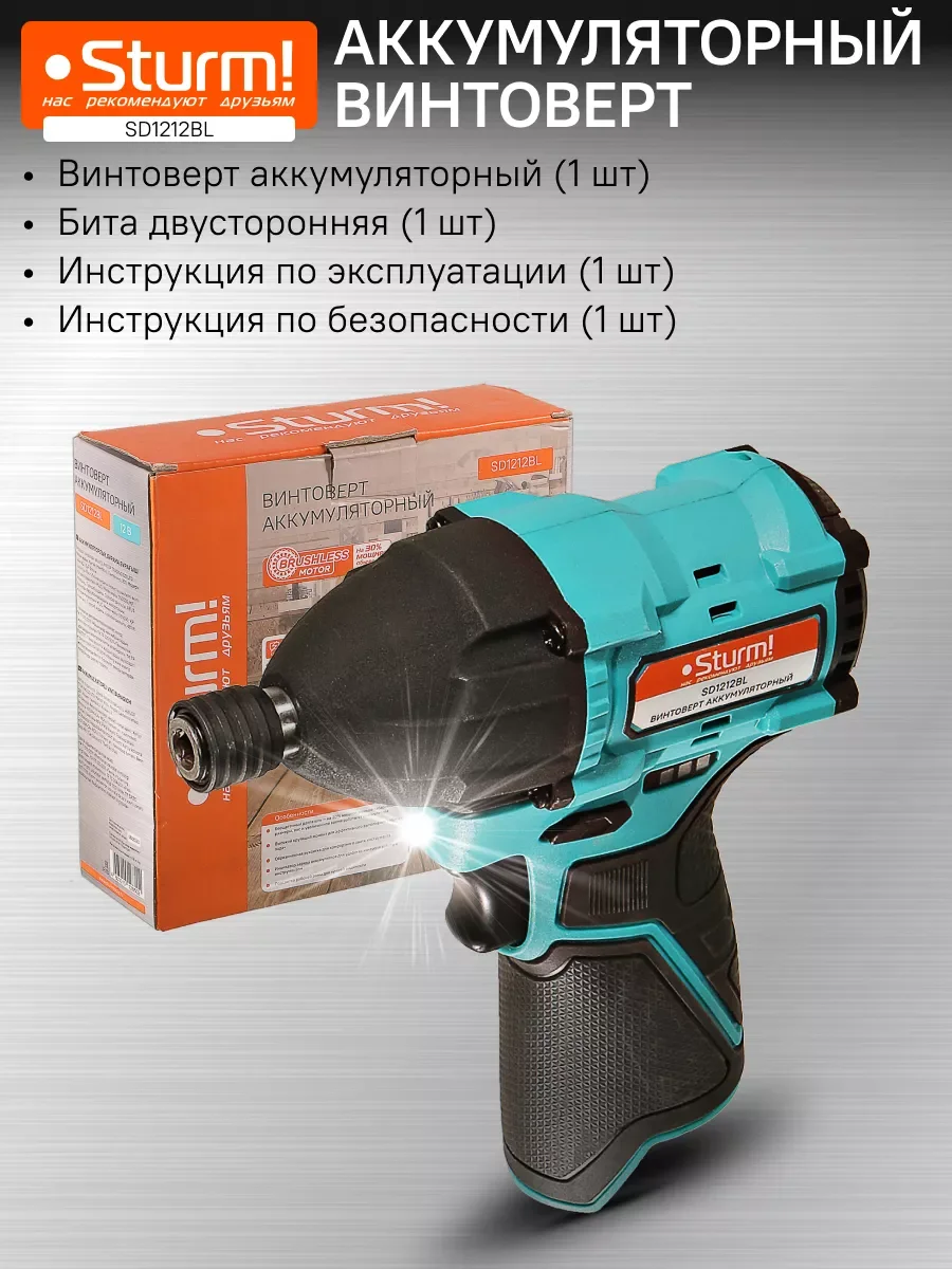 Синий винтоверт аккумуляторный SD1212BL без АКБ и ЗУ 1BS12V
