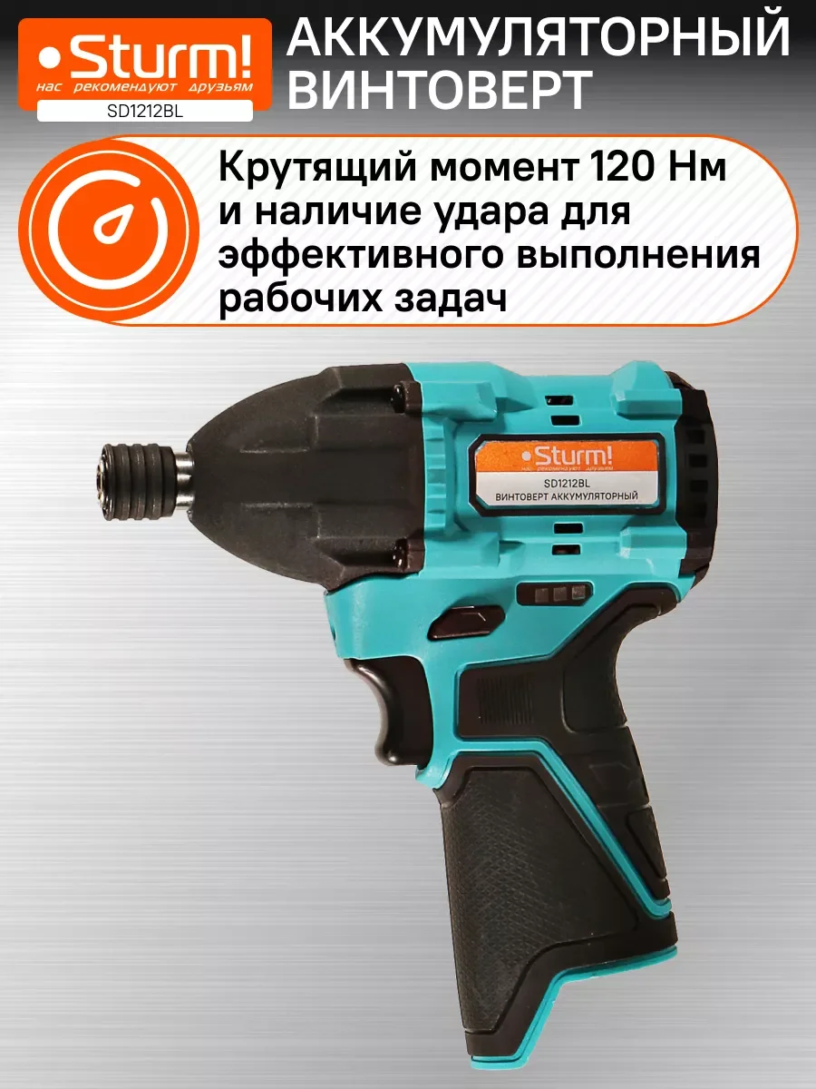 Синий винтоверт аккумуляторный SD1212BL без АКБ и ЗУ 1BS12V