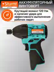 Синий винтоверт аккумуляторный  SD1212BL без АКБ и ЗУ 1BS12V