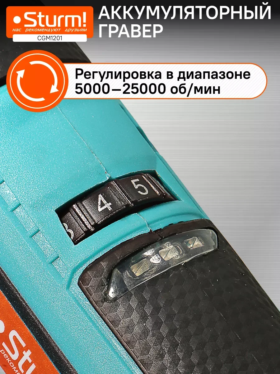 Синий гравер аккумуляторный CGM1201 без АКБ и ЗУ 1BS12V