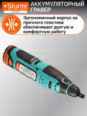Синий гравер аккумуляторный CGM1201 без АКБ и ЗУ 1BS12V
