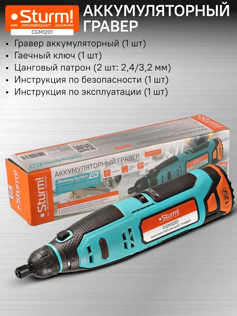 Синий гравер аккумуляторный CGM1201 без АКБ и ЗУ 1BS12V