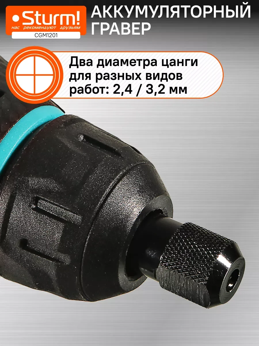 Синий гравер аккумуляторный CGM1201 без АКБ и ЗУ 1BS12V