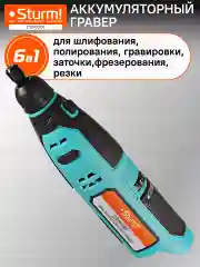 Синий гравер аккумуляторный CGM1201 без АКБ и ЗУ 1BS12V
