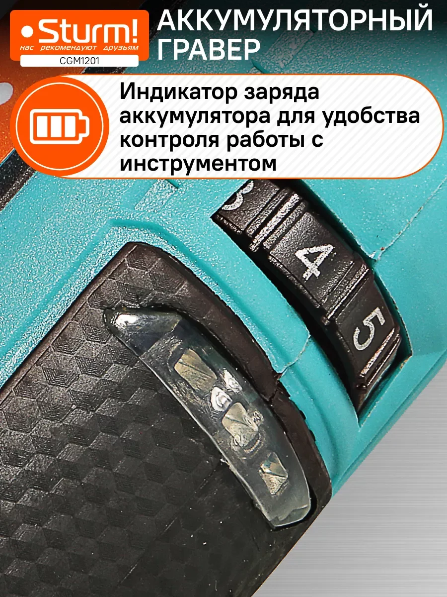 Синий гравер аккумуляторный CGM1201 без АКБ и ЗУ 1BS12V