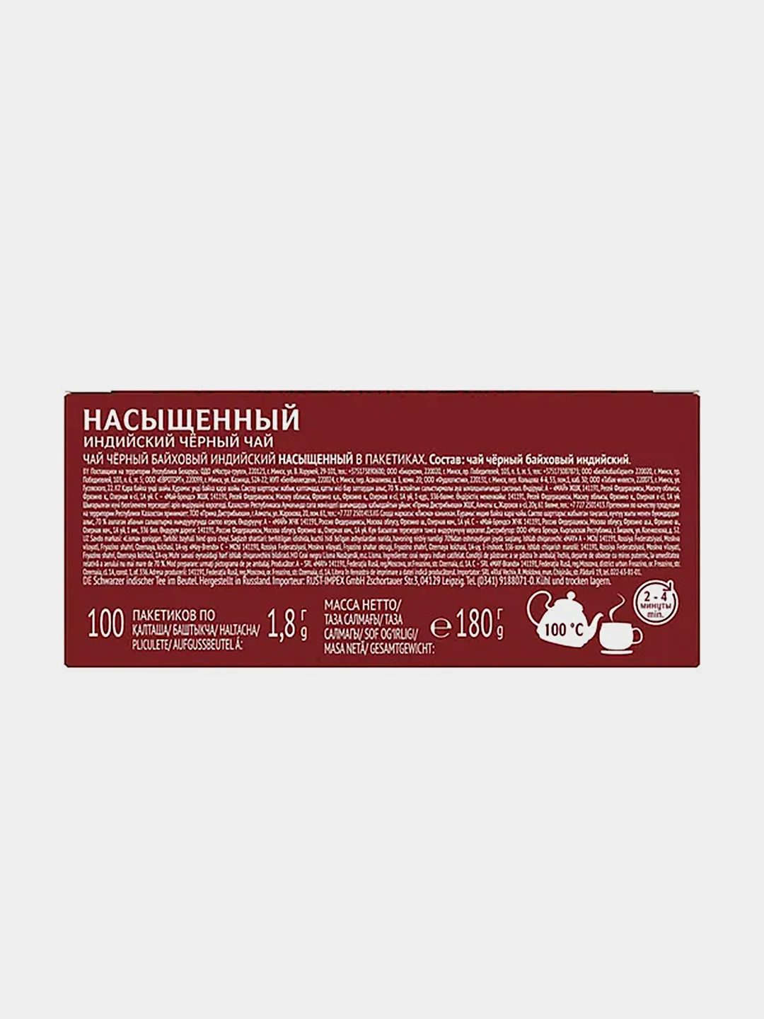Чай чёрный Лисма "Насыщенный", индийский, байховый, 100 пакетиков по 1,8 г