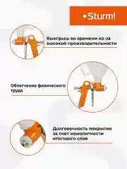 Краскопульт пневматический 1710-01-01