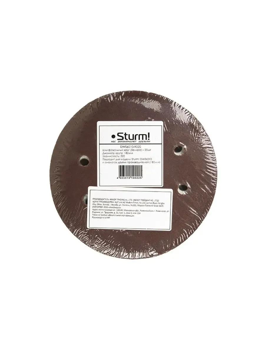 Шлифовальный круг Sturm! DWS6010-9220