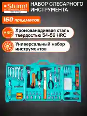 Набор инструмента для дома 1310-01-TS2