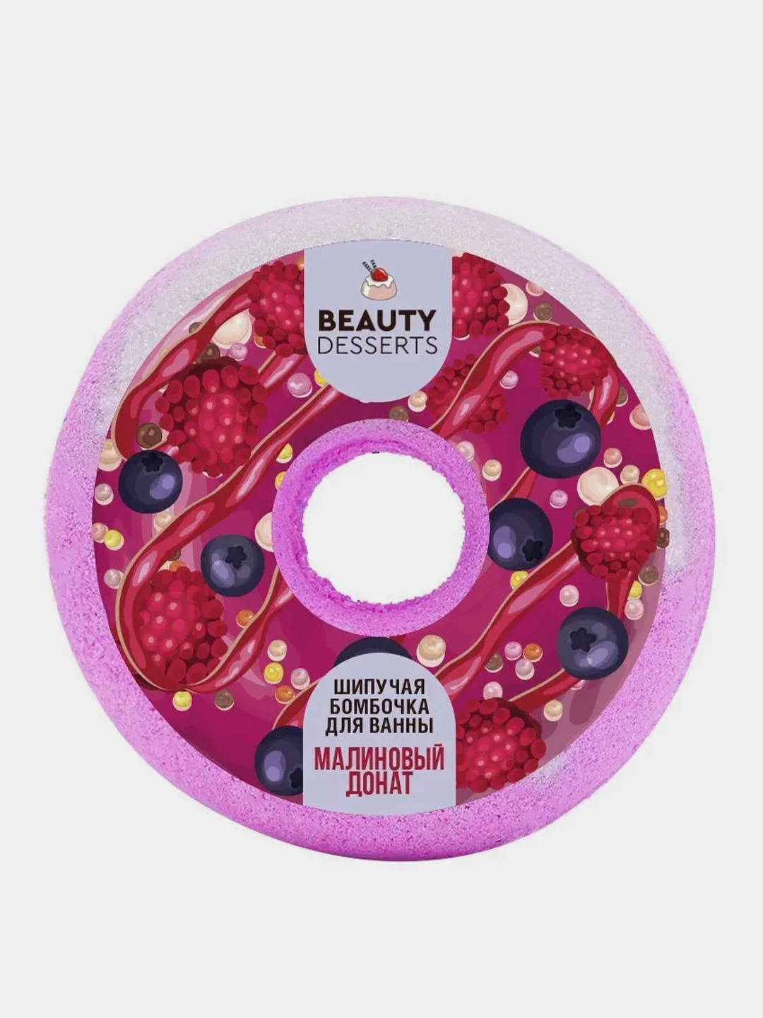 Шипучая бомбочка для ванны Beauty Desserts Малиновый донат, 140 г