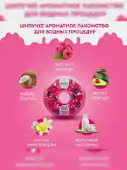 Шипучая бомбочка для ванны Beauty Desserts Малиновый донат, 140 г