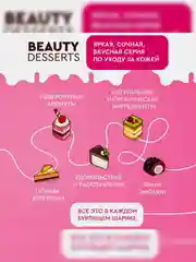 Шипучая бомбочка для ванны Beauty Desserts Малиновый донат, 140 г