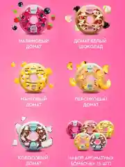 Шипучая бомбочка для ванны Beauty Desserts Малиновый донат, 140 г