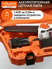Белый пила цепная аккумуляторная CSC18061
