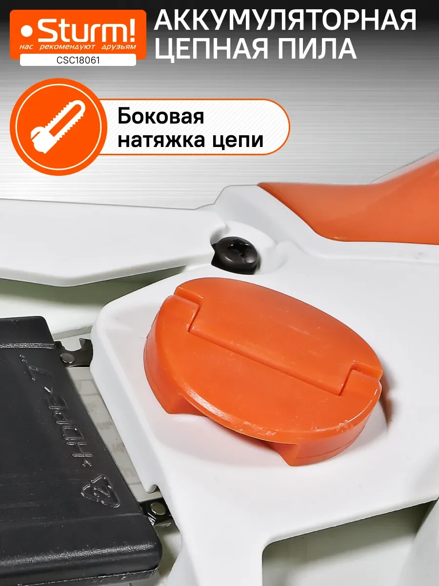 Белый пила цепная аккумуляторная CSC18061