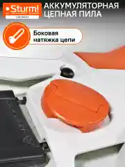 Белый пила цепная аккумуляторная CSC18061