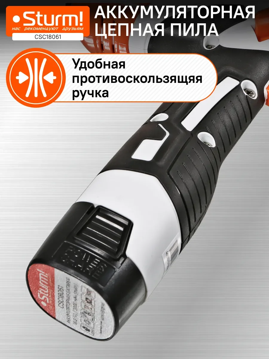 Белый пила цепная аккумуляторная CSC18061