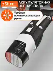 Белый пила цепная аккумуляторная CSC18061