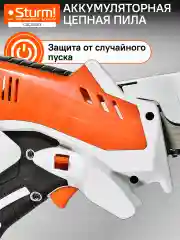 Белый пила цепная аккумуляторная CSC18061