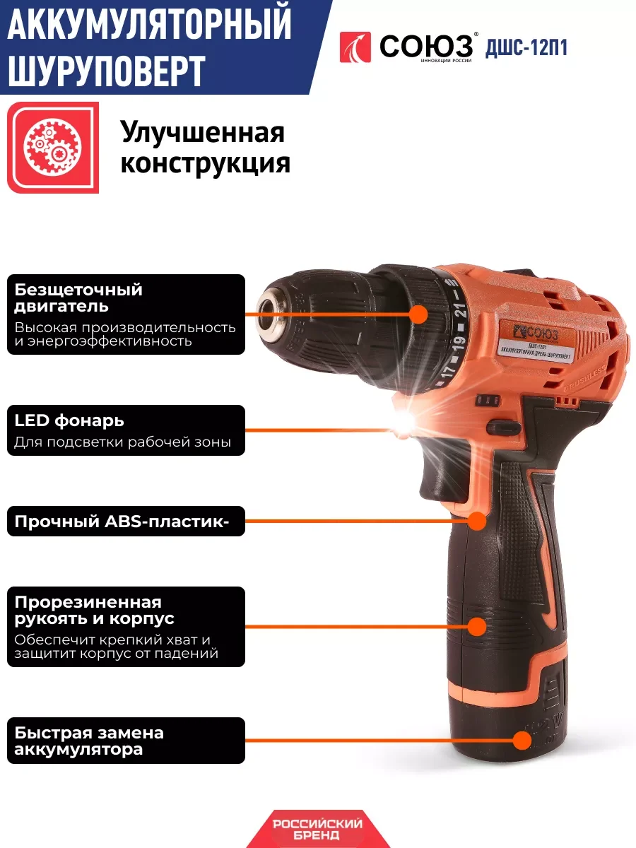 Оранжевый шуруповерт аккумуляторный ДШС-12П1