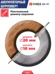 Оранжевый шуруповерт аккумуляторный ДШС-12П1
