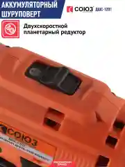 Оранжевый шуруповерт аккумуляторный ДШС-12П1