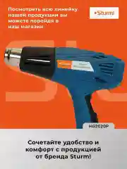 Синий фен технический HG2020P