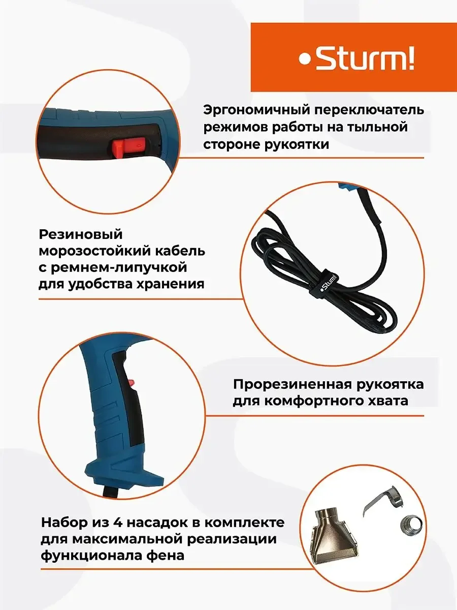 Синий фен технический HG2020P