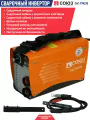 Оранжевый сварочный инвертор Сас-97И230