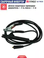 Оранжевый сварочный инвертор Сас-97И230