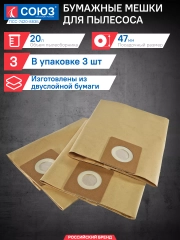 Бумажные мешки для строительных пылесосов ПСС-7420-883Б