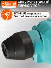 Синий перфоратор аккумуляторный CRH1215 1BatterySystem12V