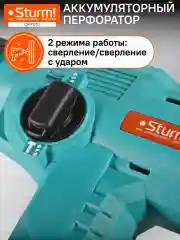 Синий перфоратор аккумуляторный CRH1215 1BatterySystem12V