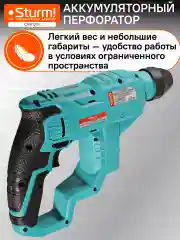 Синий перфоратор аккумуляторный CRH1215 1BatterySystem12V