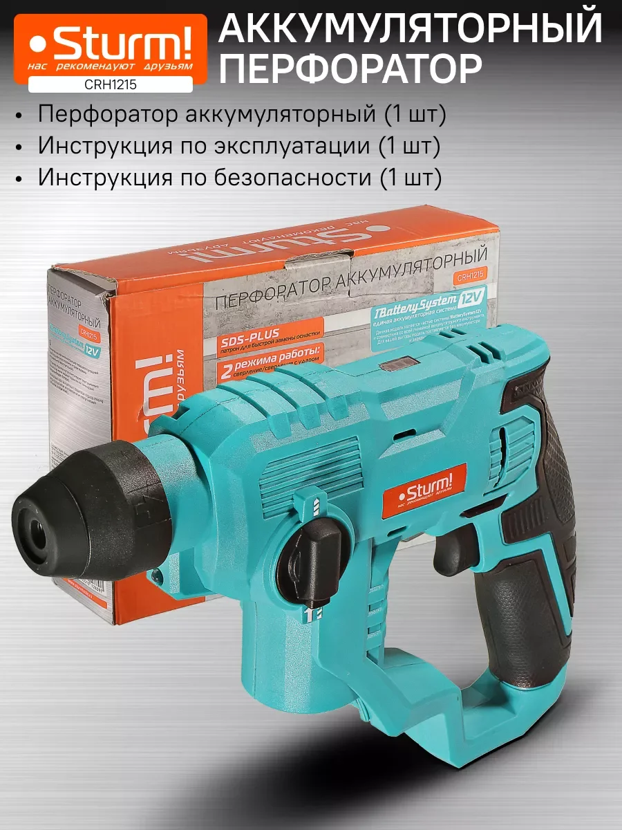 Синий перфоратор аккумуляторный CRH1215 1BatterySystem12V