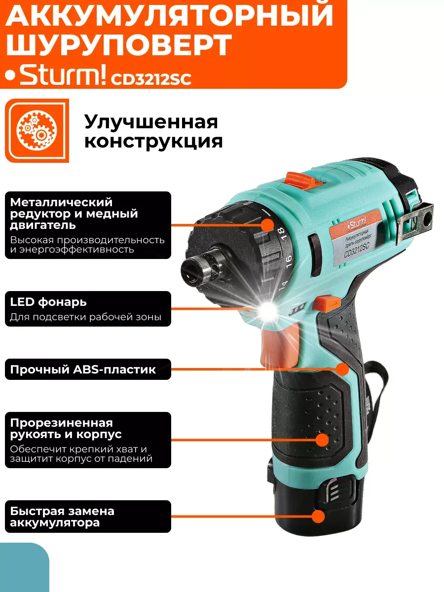 Черный шуруповерт аккумуляторный CD3212SC